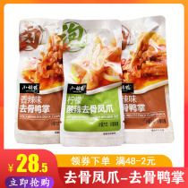 Xiaohu duck spicy bony duck paw duck claws 500g citric acid spicy bony chicken claw Sam supermarket small package with the same model