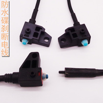 Disc brake power off switch tail light power cord electric motorcycle scooter rear brake front brake start brake light switch