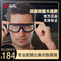 Bonshido basketball football professional anti-fog with myopia glasses large frame anti-collision male super light