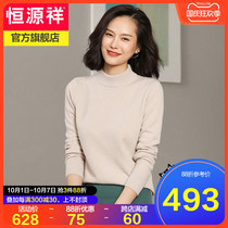 Hengyuanxiang Ms. Cashmere Sweater Half High Neck Autumn and Winter Pullover Knitted Sweater Women