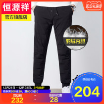 Hengyuanxiang down pants men 2021 autumn and winter new young men drawstring small feet plus velvet padded trousers men