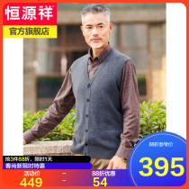 Hengyuan Xiang wool vest mens middle age V collar knit cardiovert waistcoat spring autummy sweater sleeveless daddy dress camouflage shoulder