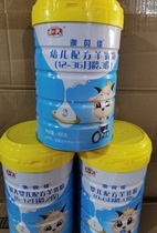 Hes O Beijia 1 Section 2 Section 3 800g Infant Formula Sheep Milk Powder