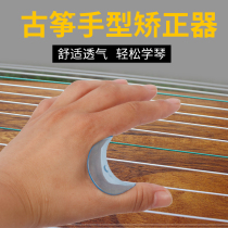Guzheng hand orthosis Tiger Mouth practice children junior students adult finger practice guzheng orthotics manual training