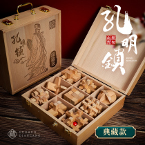 Kongming lock Luban lock educational childrens toys full set student Intelligence high IQ unlock high-end gift box