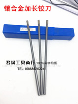 Tungsten steel reamer with cemented carbide extended straight handle machine reamer 20*150