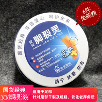(6pcs)Anan International Han Fang Foot Crack Spirit 38g moisturizing moisturizing skin care anti-freeze and anti-crack