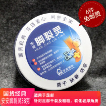 (6pcs)Anan International Han Fang Foot Crack Spirit 38g moisturizing moisturizing skin care anti-freeze and anti-crack