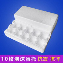 10 pieces*8 sets express foam box special duck egg foam egg tray preserved egg packaging box Songhua egg change egg packaging box