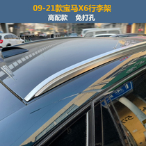 09-15 X6 old modified new luggage rack 16-20 BMW X6 modified special aluminum alloy roof luggage rack