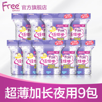 Free flying cotton soft napkin night ultra-thin breathable aunt towel 9 bags 285mm combination box wholesale