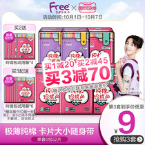 Zhang Zifeng same model] Free ultra-thin exquisite bag sanitary napkin daily portable palm cotton aunt combination 6 packs