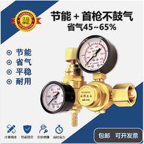 Real gas-saving argon gas meter energy-saving pressure reducer argon arc welding accessories copper pressure gauge variable high pressure valve throttle type