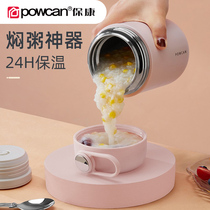 Baokang braised beaker female stainless steel insulation lunch box stewed pot pot stuffy beaker stewed porridge artifact portable soup pot bucket