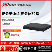 DH-NVR4232-HDS2 L Dahua 32-way network hard disk video recorder 4K HD monitoring 2-bit H 265