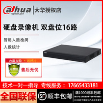 Dahua network hard disk video recorder DH-NVR4216-HDS2 l
