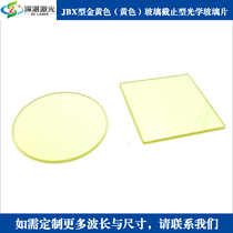 JB400JB420JB450JB470JB490JB520 golden yellow glass filter filter filter slide slide