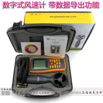 GM8902 Handheld digital display digital air temperature air volume anemometer USB data export 0 3~45m s0~45C