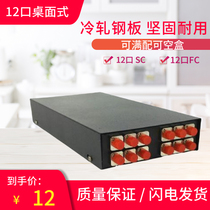 Mobile desktop wall-mounted optical cable terminal box 12-Port fc fiber optic splice box full with 12-core FC round head flange