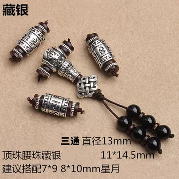 藏式文玩三通-藏式文玩三通促销价格、藏式文玩三通品牌- 淘宝