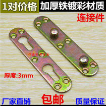 Bed hanger accessoriesBed bucklesBed hingesBed connection buckle plug-in accessoriesFurniture connection fastenersFurniture accessories
