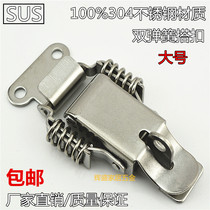Large 304 stainless steel double spring box buckle buckle wooden box heavy lock buckle equipment industrial buckle