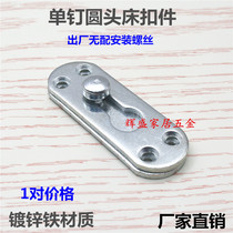 Thickened galvanized iron bed single nail round head home connector bed hanging fastener bed buckle bed Cabinet Accessories