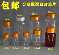 15 20 30 60 80 100ml ml G transparent plastic bottle UV cap sample vial bottle