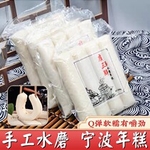 Ningbo specialty water mill rice cake 5kg farmhouse handmade rice cake fried rice cake Army hot pot Zhejiang sticky cake