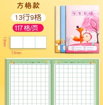 Good words and good sentences excerpt from this box cartoon a5 primary school diary checkbox field 13mm notepad