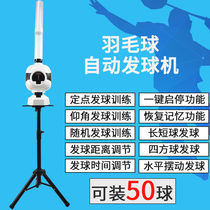 Single badminton trainer auxiliary equipment training artifact rebound force practice equipment to play badminton