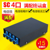 4-port SC optical fiber terminal box full with 4-core optical cable terminal box fusion box Telecom grade flange containing pigtail single mode