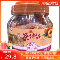 Southern Fujian traditional candied Haizhu garden tea companion 500g wild mountain peach dry old woman plum peach fruit casual snacks
