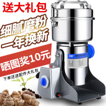 Chinese medicine sesame rice pepper powder crushing and beating material crushing machine ultra-fine household small steel grinding powder commercial