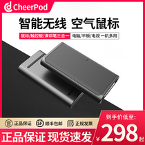 CheerPod Cheerdots Air mouse Trackpad Laser Pointer Office Three-in-one Smart Wireless Bluetooth