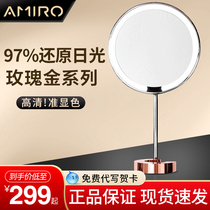 AMIRO makeup mirror C series Metal daylight mirror LED with illuminated mirror desktop Net red beauty Princess Mirror