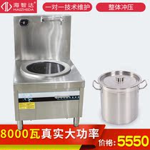 Haizhida commercial induction cooker 8000W Flat stove High-power induction cooker Soup stove Floor low soup stove 8kW