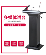 Shunnan multi-function lecture table with microphone audio multimedia welcome table Speaker table Conference consultation table Concierge table