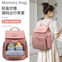 Mummy bag 2021 New Fashion out light large capacity multifunctional mother and baby backpack mother shoulder bag female