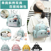 2021 mommy bag lightweight small portable shoulder shoulder oblique cross shoulder double shoulder Mini baby multifunctional fashion mother baby bag