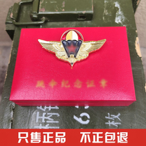 New first skydiving commemorative chapter Airborne Special Paratrooper Marks 81 Comrades Gather for the Souvenir Umbrella