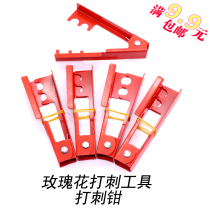 Flower packaging material stinging pliers rose to stab artifact to prick bag stabbing clip flower Flower Flower Flower bag tool