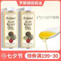 Lorande walnut oil Baby dha non-edible special supplementary food Add oil to send baby children and toddlers recipe