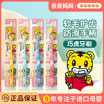 Japan Qiaohu childrens toothbrush soft hair milk toothbrush 3 a 12 baby 0 toothpaste 1 children 5 mouth 6 and a half years old 8 or more