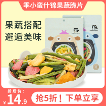 Good little man assorted fruit and vegetable chips Childrens vegetables and fruits mixed mixed package Baby no snacks add dried okra