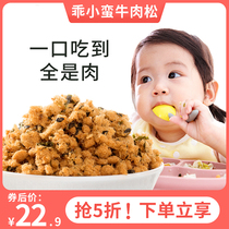 Baby beef pine bibimbap nutritious meat crisp seaweed minced send 1 year old baby No 2 children add supplementary food recipe