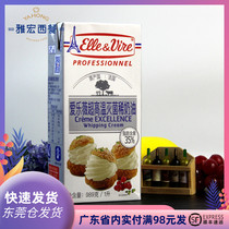 Philharmonies iron tower light milk oil 1L French imported animals Rare Cream Fresh Cream August Due