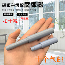 Magnetic touch ball bouncer Cabinet door Wardrobe door handle-free push-type self-elastic switch Drawer spring door opener