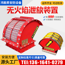  Flame-free explosion-proof device Dust pipe explosion-proof valve explosion-proof explosion-proof valve flame-free pressure relief flame arrester certificate manufacturer