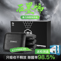 Graphene new car in addition to formaldehyde and odor in the car active bamboo charcoal package car carbon bag car with odor-removing artifact